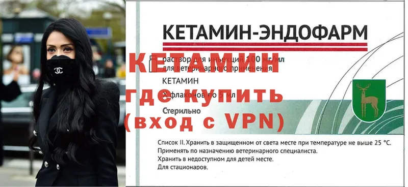 даркнет клад  Качканар  Кетамин VHQ  наркотики  ОМГ ОМГ ССЫЛКА 